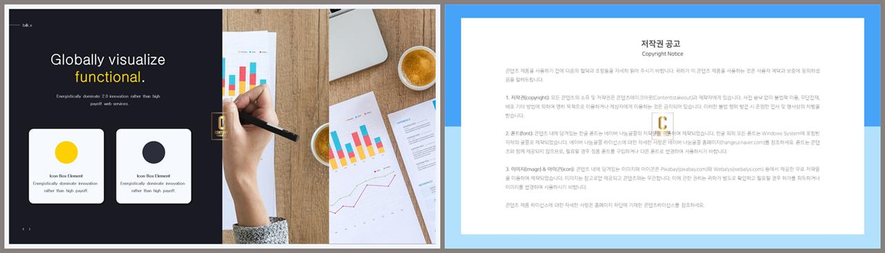 회색한지 ppt 템플릿 고급 ppt 템플릿