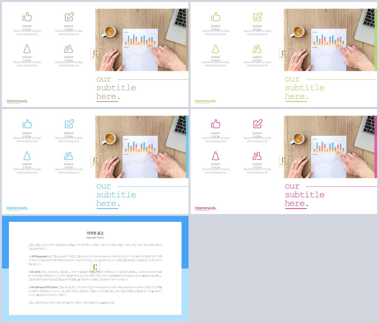 좌우형 ppt 레이아웃 샘플 발표 ppt 탬플릿