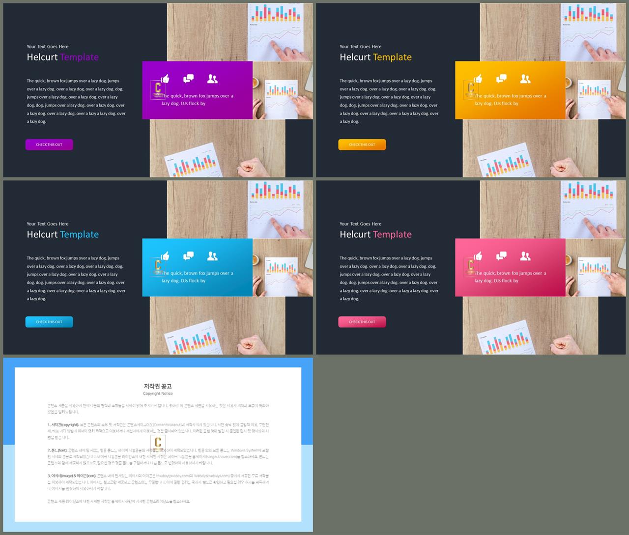 좌우분리형 ppt 레이아웃 배경 세련된 ppt 템플릿