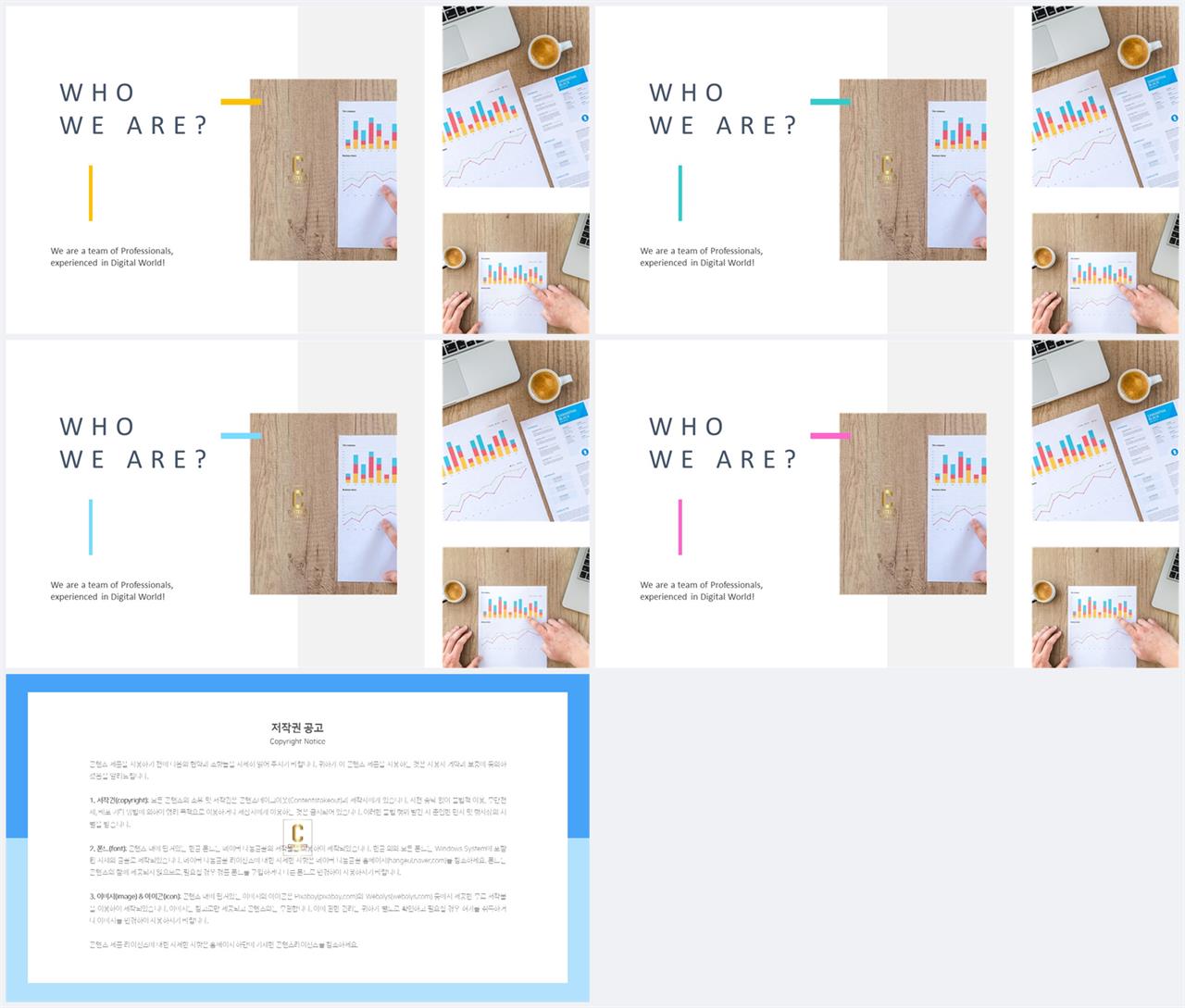 좌우분리형 ppt 레이아웃 배경 공대 발표용 ppt 템플릿