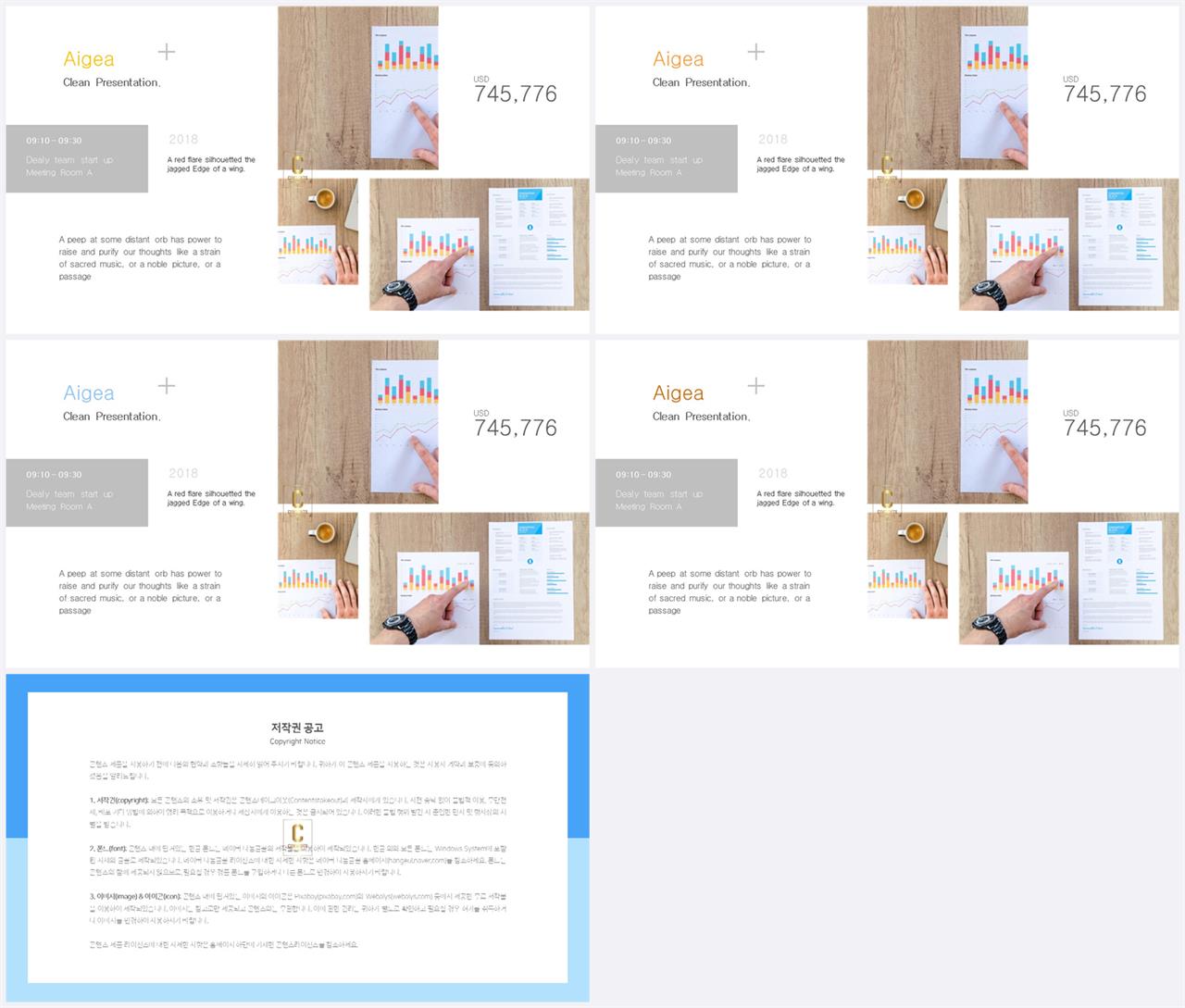 좌우분리형 ppt 레이아웃 배경 깔끔한 ppt 템플릿 발표