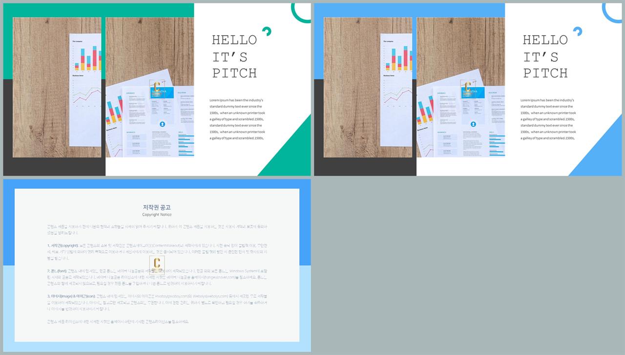 파란색 하늘색 ppt 템플릿 발표용 ppt 샘플