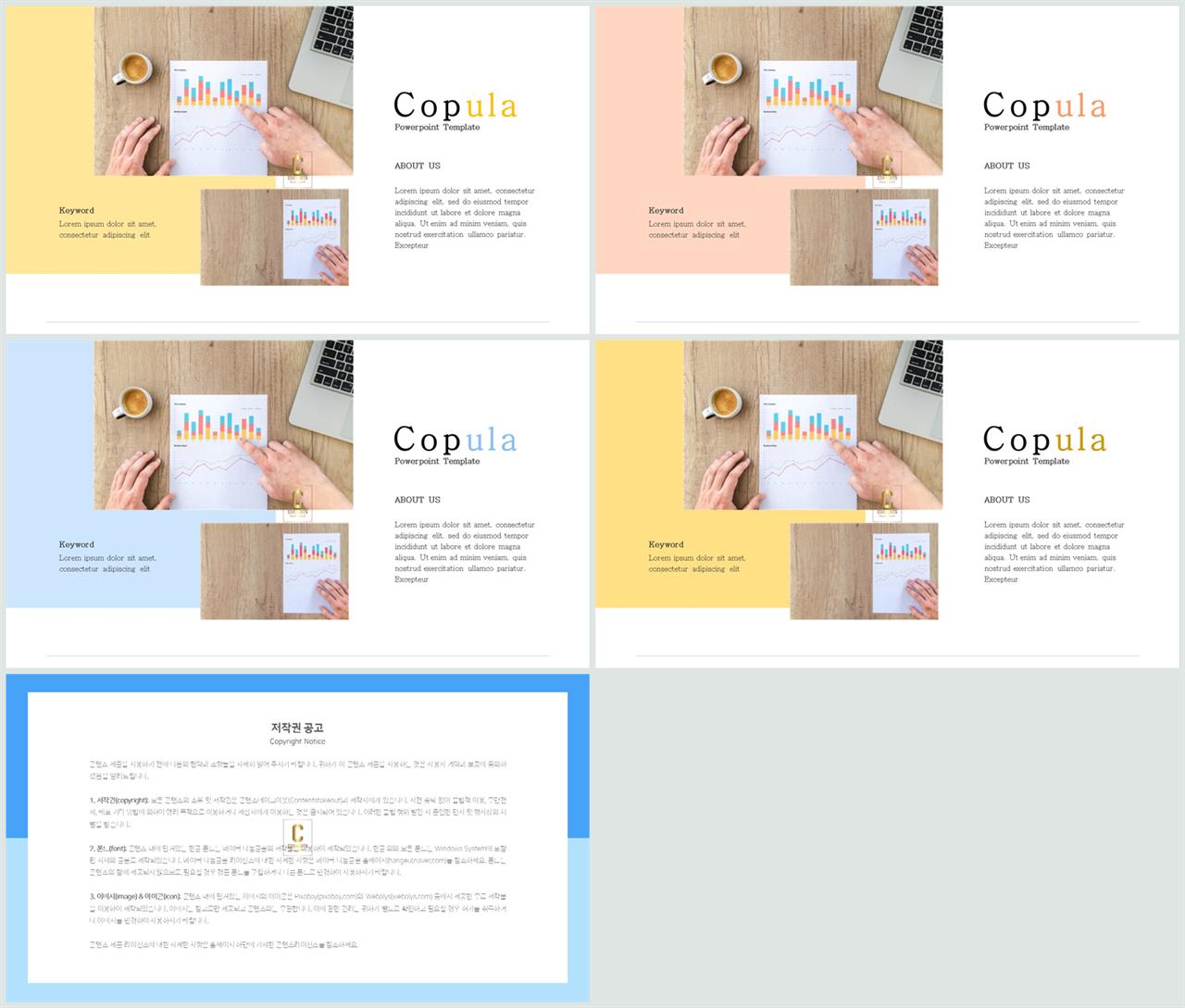 파란색 흰색 ppt 템플릿 고급 진 ppt 템플릿