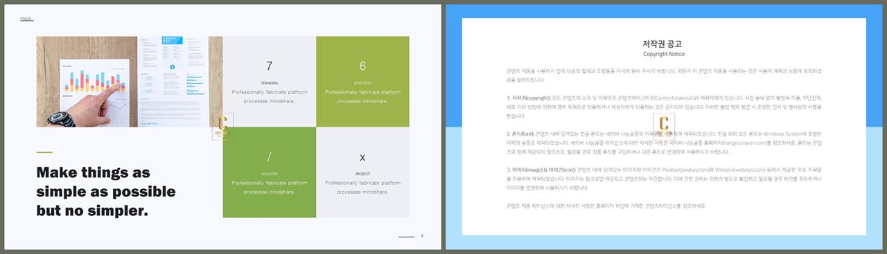 초록깔끔한 ppt 템플릿 ppt 발표 테마