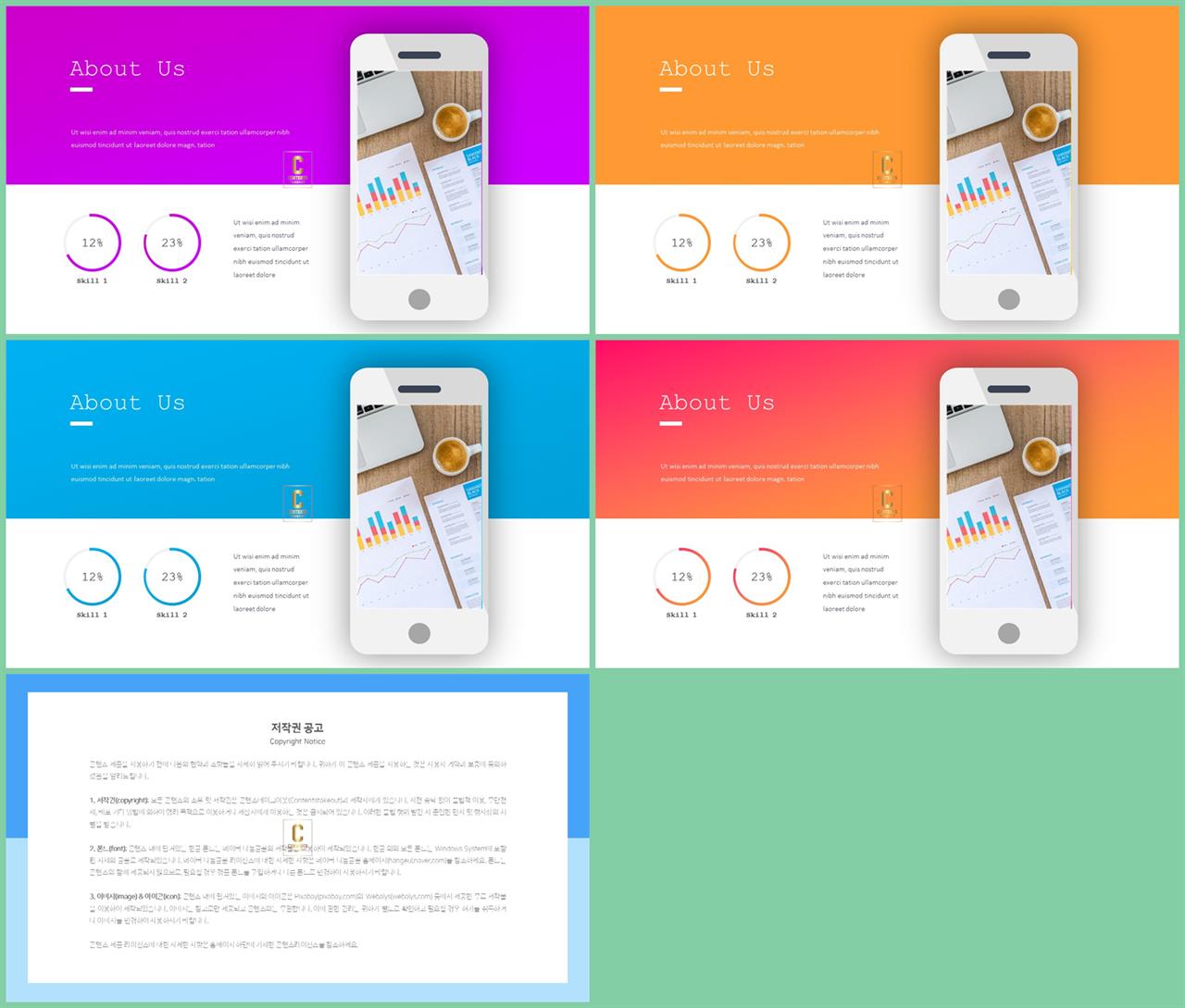 피피티 템플릿 초록 흰색 ppt 템플릿 세련