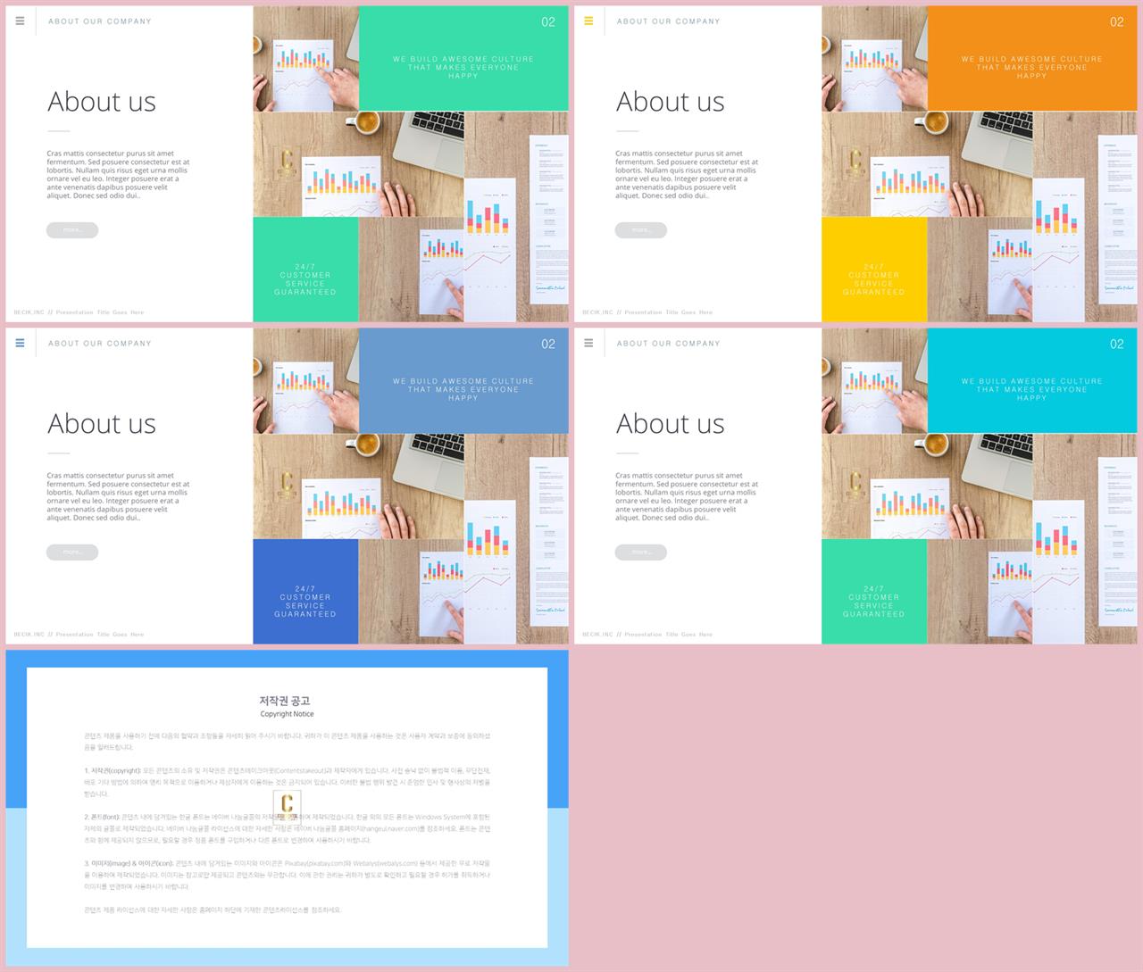 좌우형 ppt 레이아웃 샘플 ppt 발표 배경