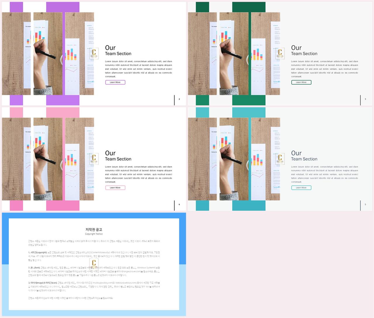 좌우형 ppt 레이아웃 샘플 ppt 세련된 템플릿