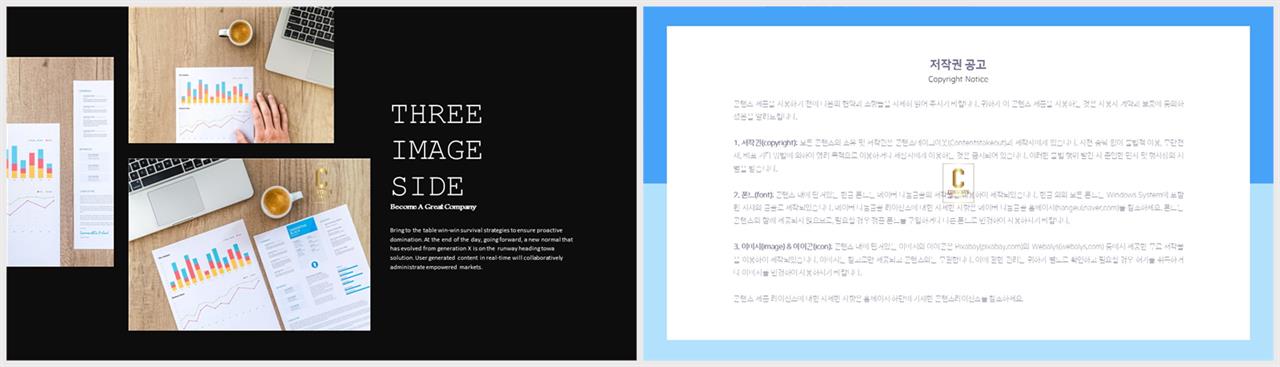 좌우분리형 ppt 레이아웃 배경 발표 ppt 심플한 ppt 템플릿