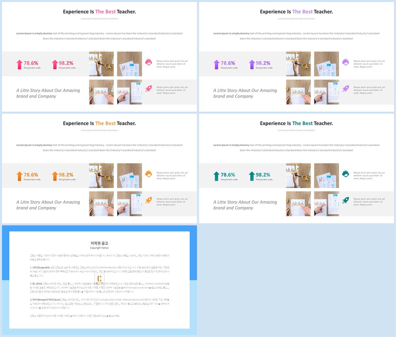 깔끔한 회색 ppt 템플릿 포스터 발표 양식 ppt