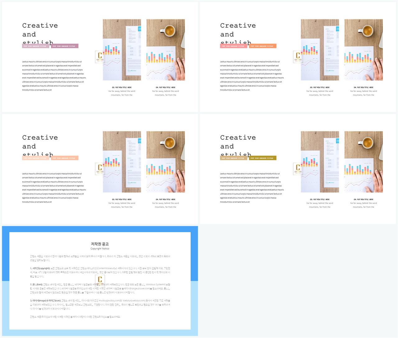좌우분리형 ppt 레이아웃 배경 ppt 템플릿 세련