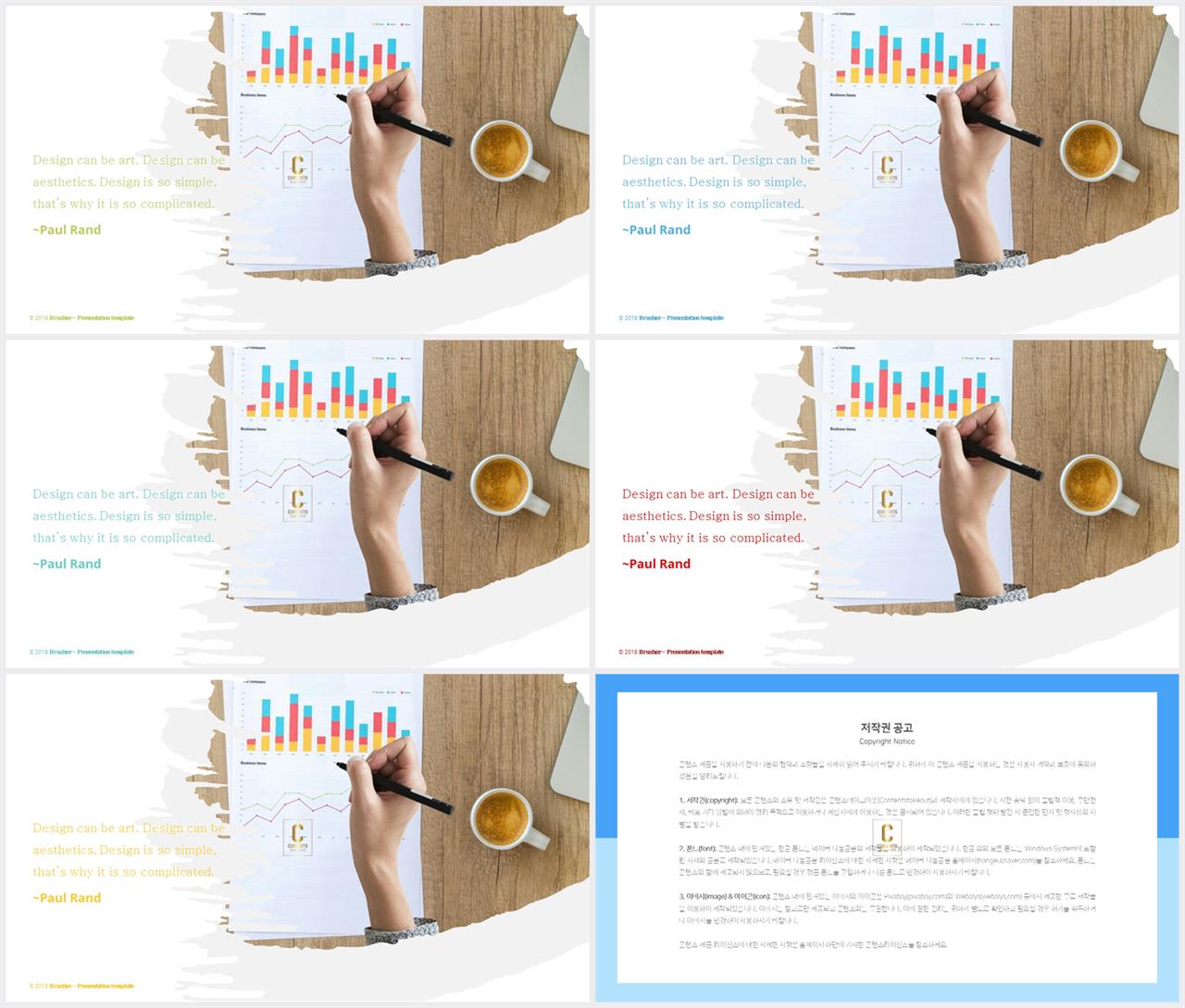 피피티 템플릿 회색 멋진 ppt 템플릿