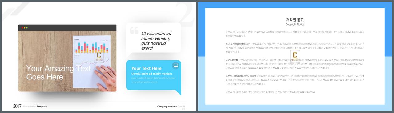 파란색 하늘색 ppt 템플릿 고급 스러운 ppt 템플릿