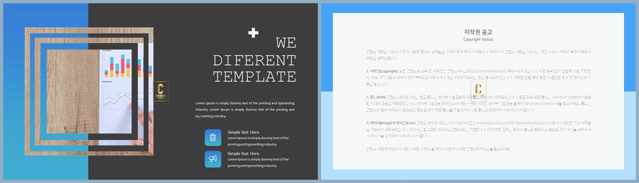 좌우형 ppt 레이아웃 샘플 세련된 피피티 템플릿