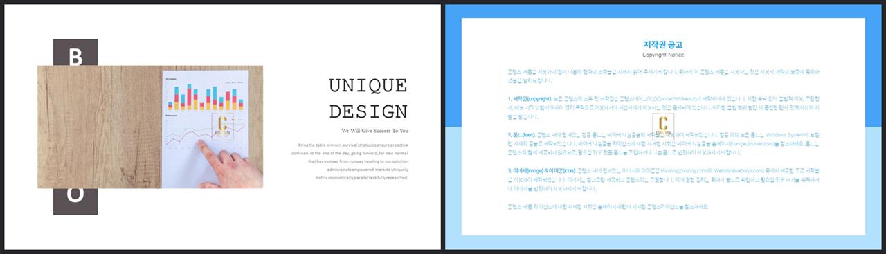 좌우분리형 ppt 레이아웃 배경 세련된 ppt 양식