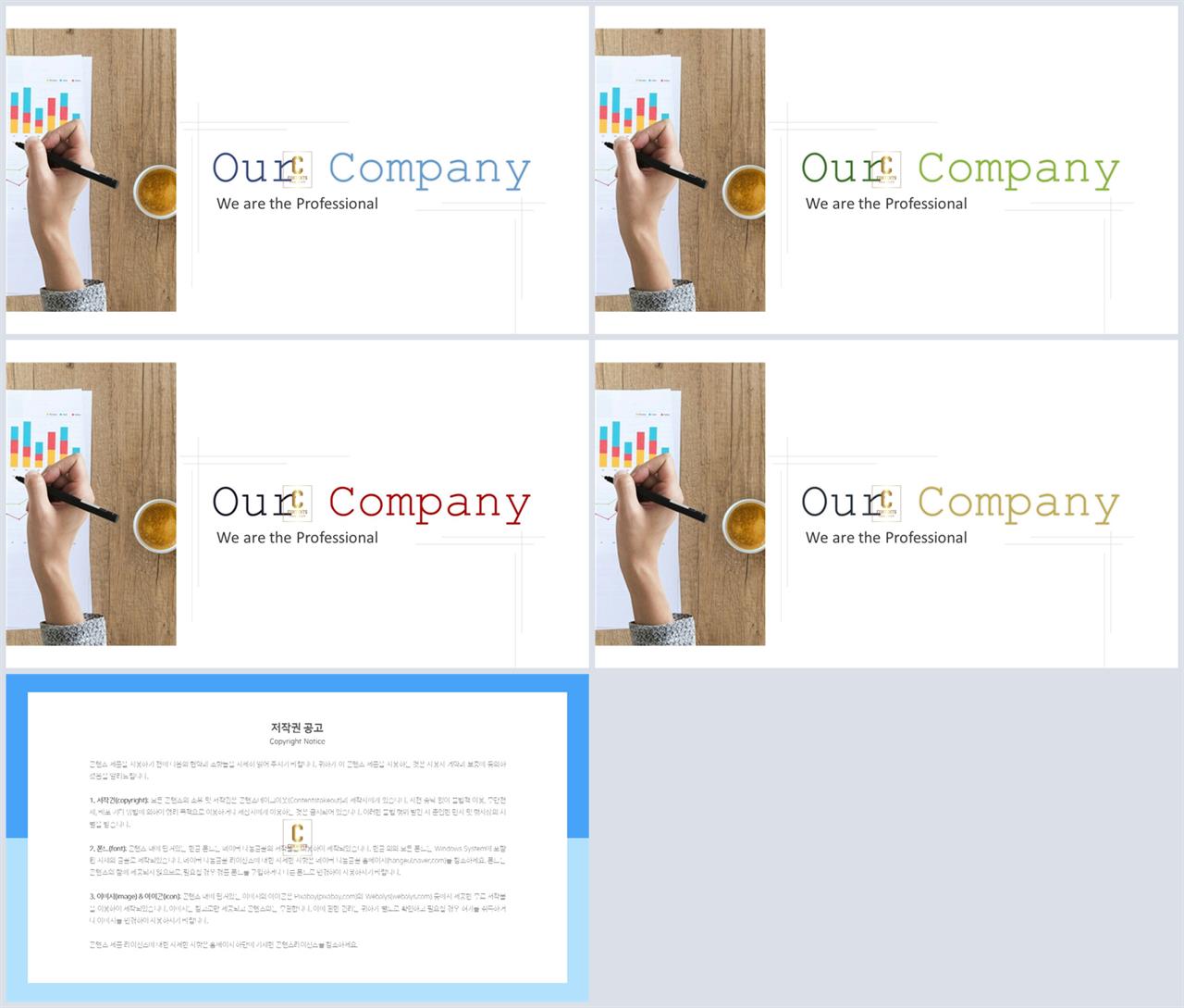 좌우분리형 ppt 레이아웃 배경 ppt 멋진 배경