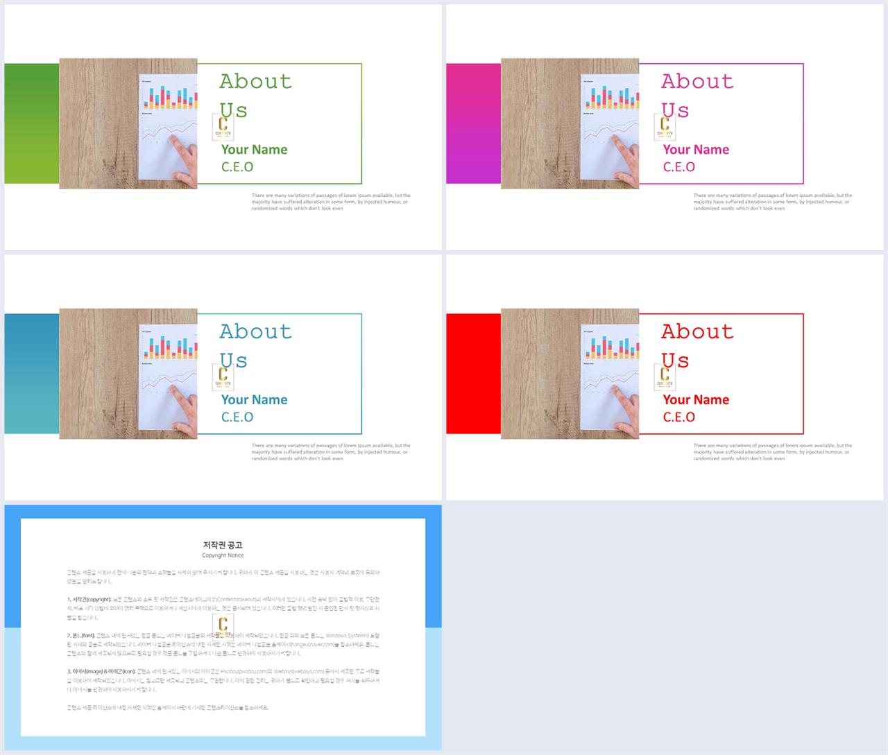 좌우분리형 ppt 레이아웃 배경 고퀄리티 ppt 템플릿