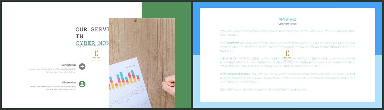 좌우형 ppt 레이아웃 샘플 발표용 ppt 템플릿 모음