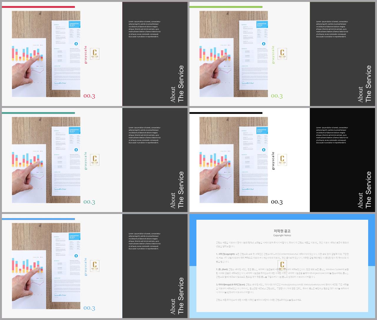 좌우형 ppt 레이아웃 샘플 발표용 ppt 심플한 ppt 템플릿