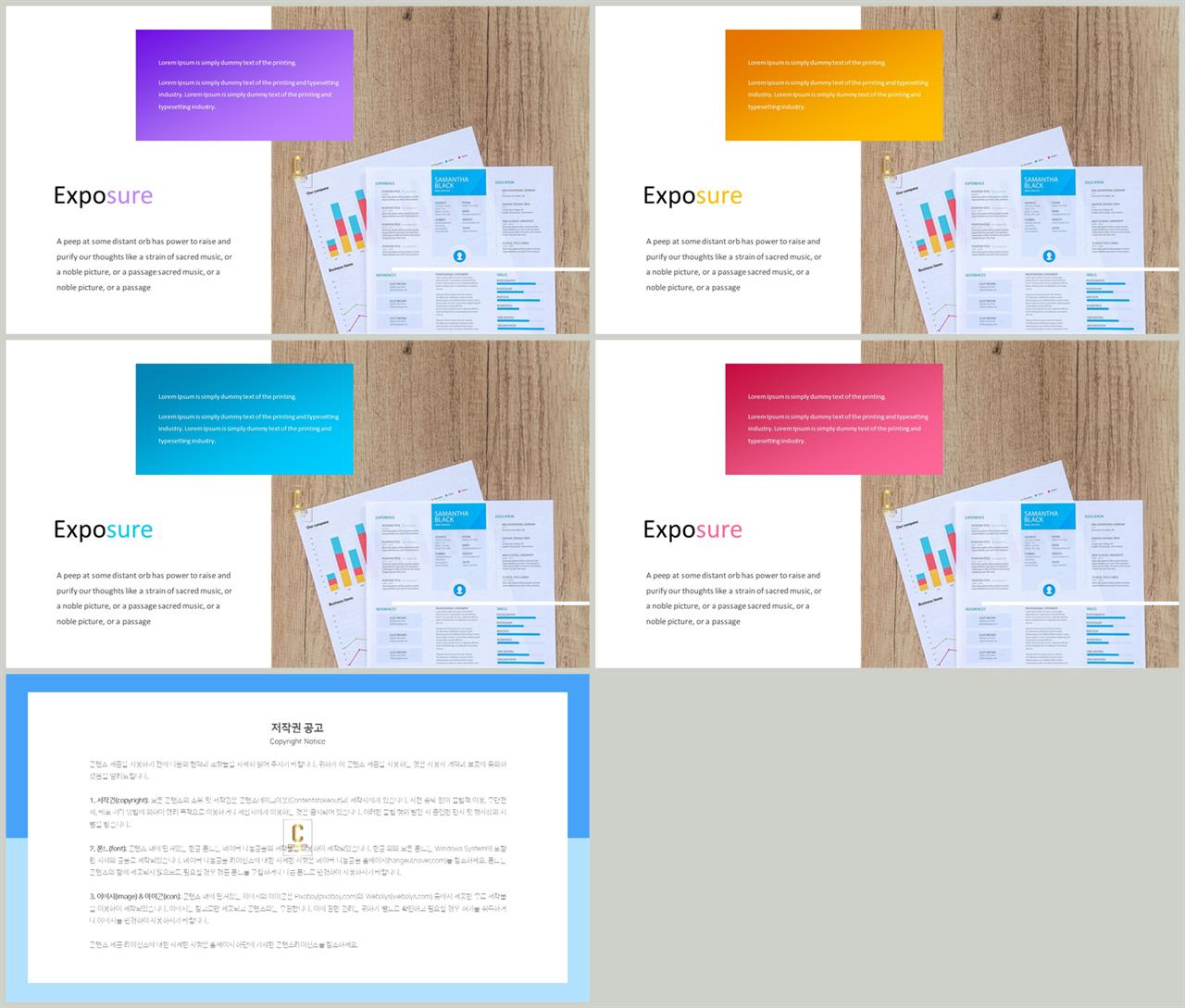 좌우형 ppt 레이아웃 샘플 발표 ppt 심플한 ppt 템플릿