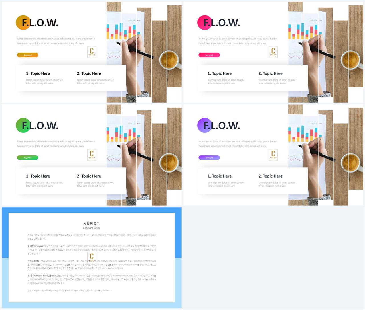 좌우형 ppt 레이아웃 샘플 발표용 ppt 템플릿 공유