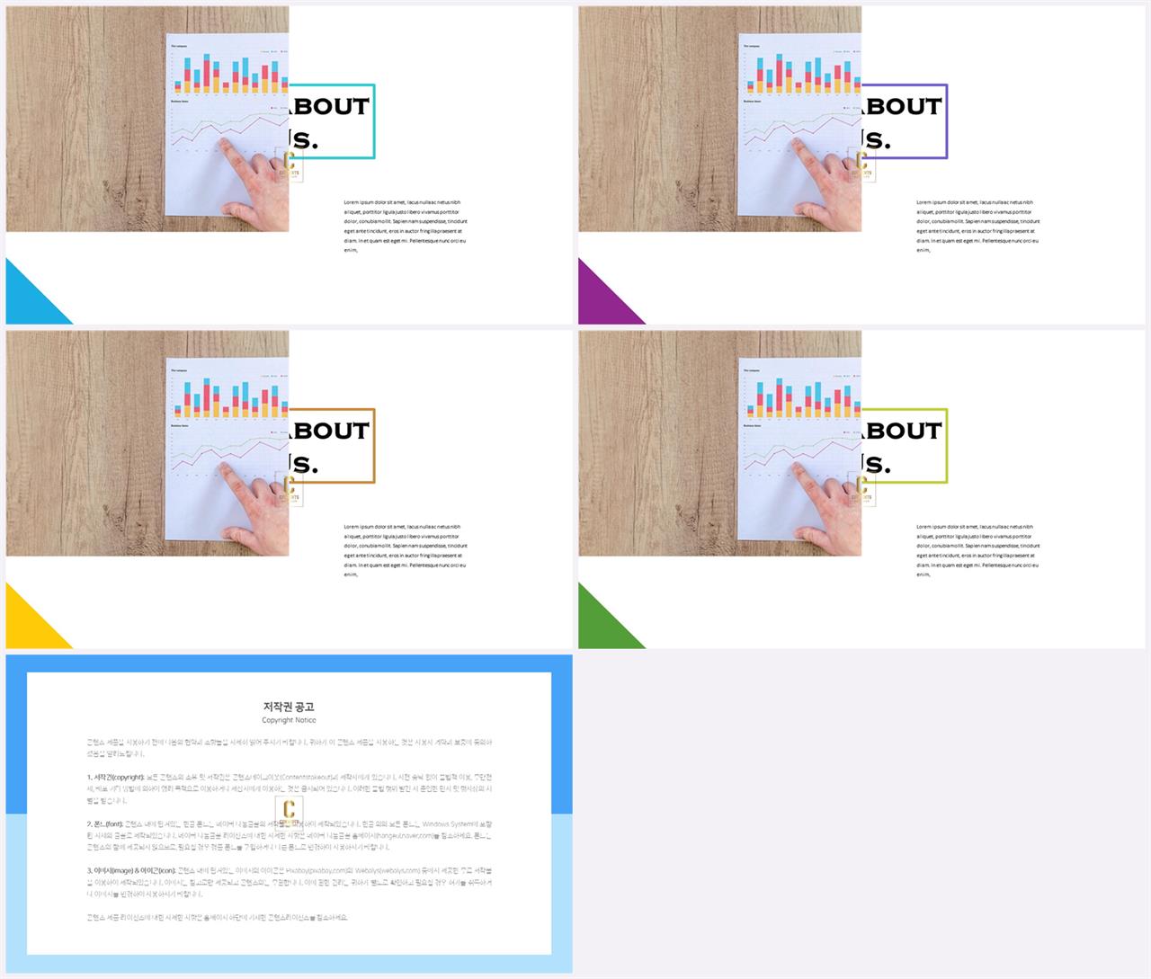 좌우분리형 ppt 레이아웃 배경 발표용 ppt 템플릿 모음