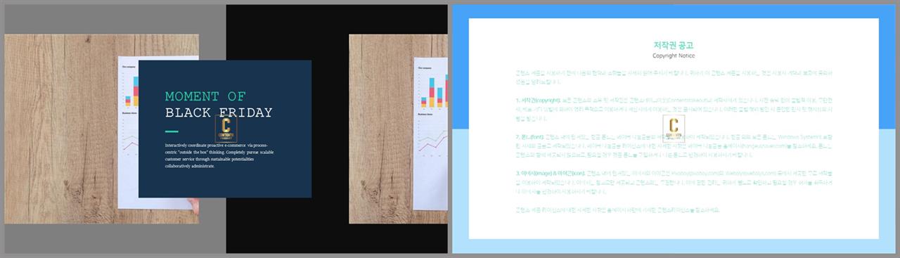 좌우분리형 ppt 레이아웃 배경 ppt 탬플릿 발표용