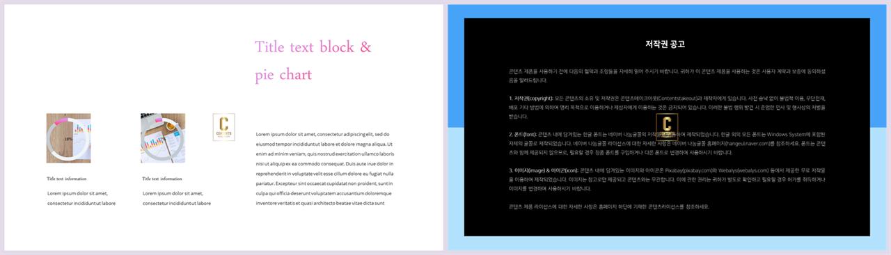 좌우분리형 ppt 레이아웃 배경 파워포인트 프레젠테이션 템플릿