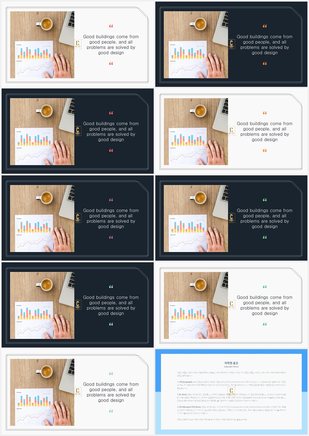 브라운 ppt 템플릿 발표 깔끔한 ppt 템플릿