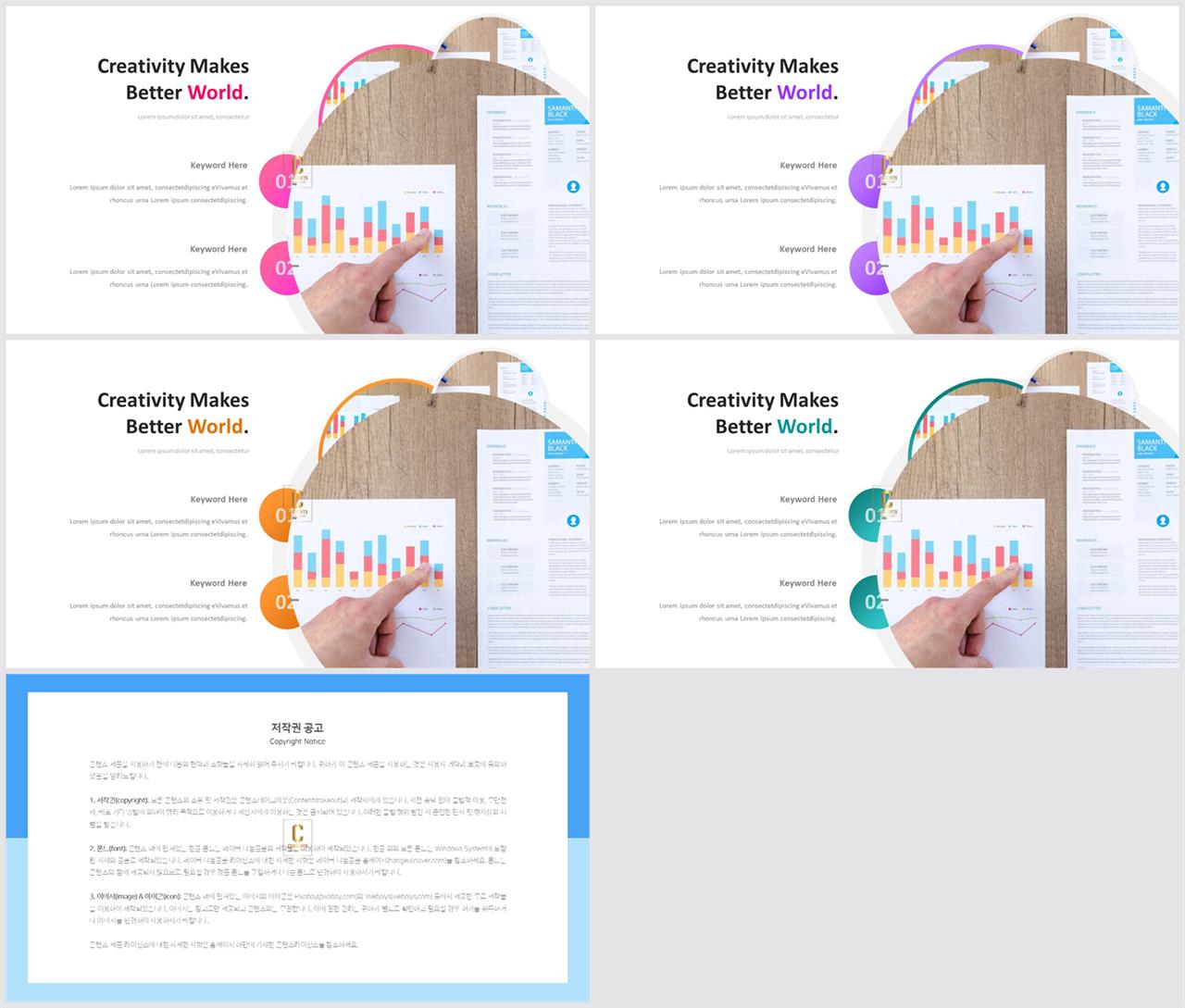 좌우형 ppt 레이아웃 샘플 발표자료 ppt 양식