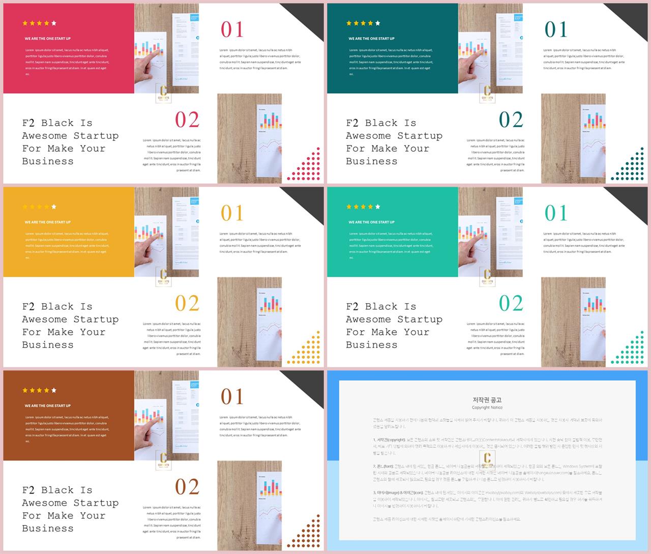 분홍 ppt 템플릿 파워포인트 프레젠테이션 템플릿