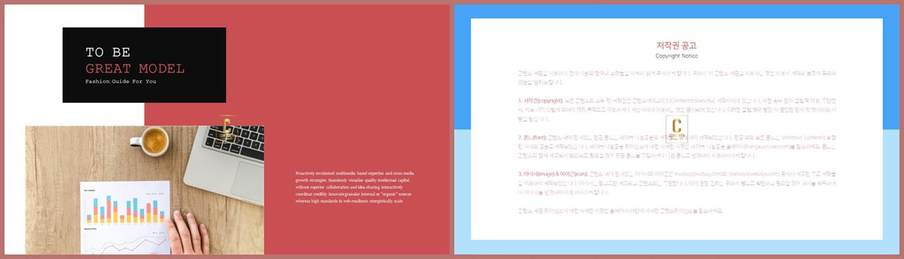 좌우분리형 ppt 레이아웃 배경 발표용 ppt 템플릿