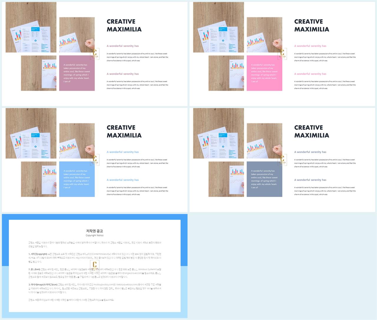 파란색 흰색 ppt 템플릿 ppt 탬플릿 발표용