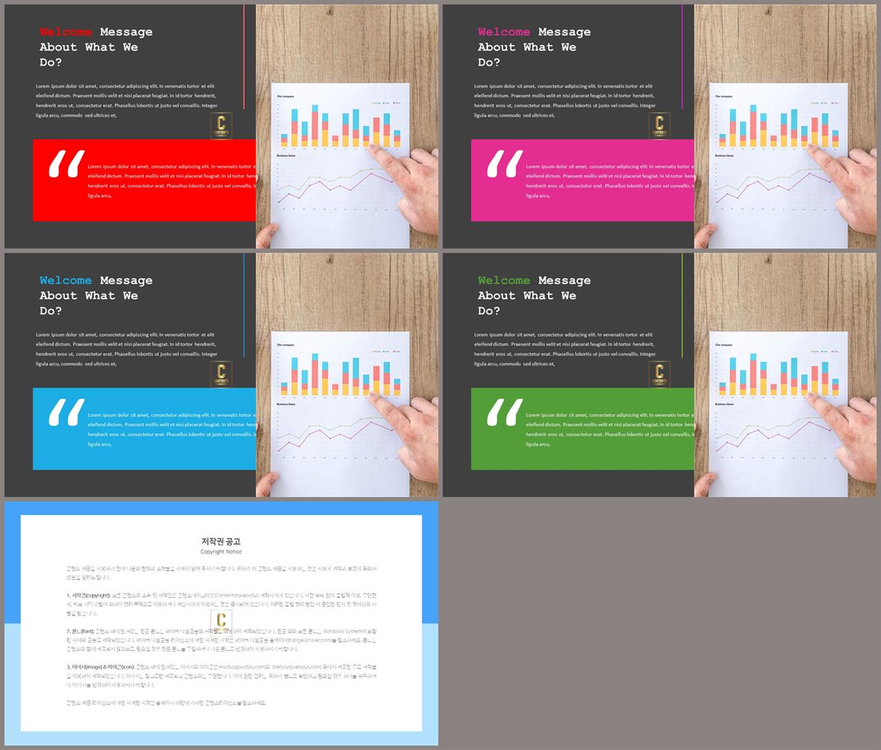 좌우분리형 ppt 레이아웃 배경 발표 ppt 심플한 ppt 템플릿