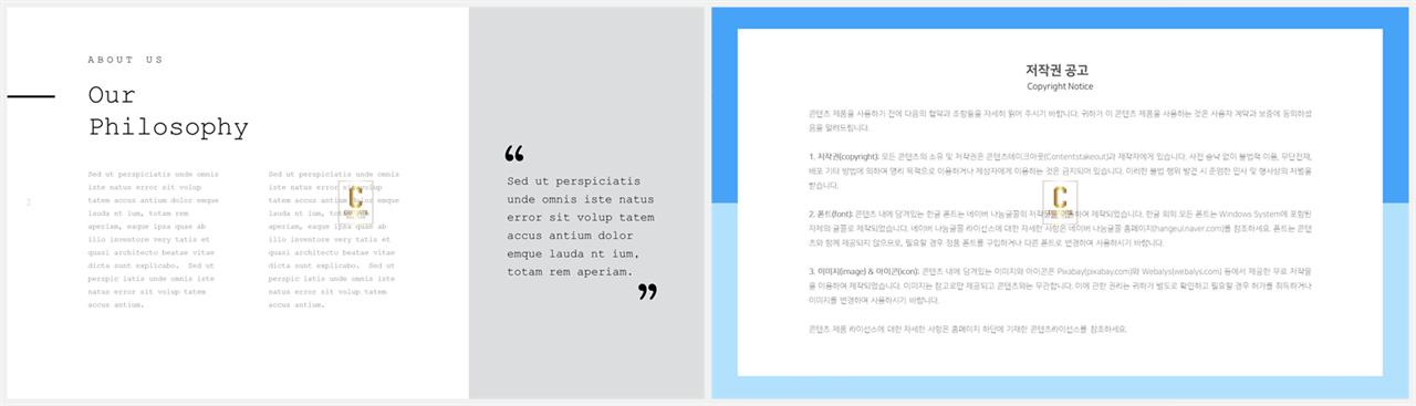 좌우분리형 ppt 레이아웃 배경 고급 스러운 ppt 템플릿