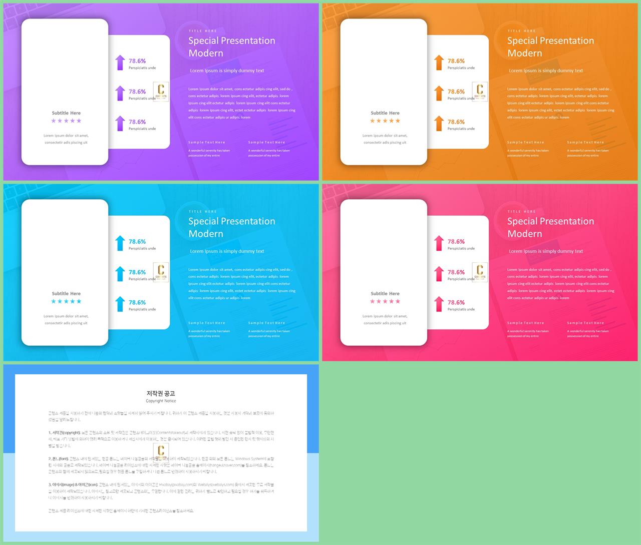 좌우형 ppt 레이아웃 샘플 발표 ppt 샘플