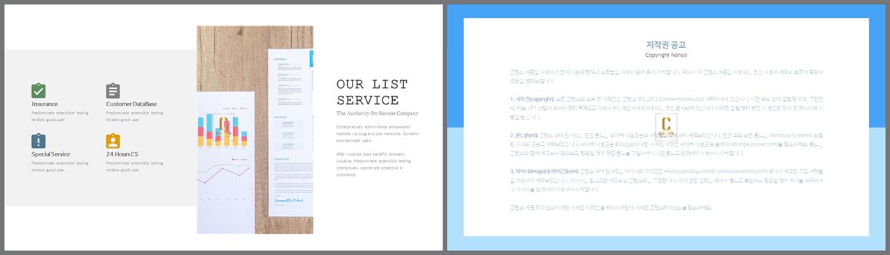 좌우분리형 ppt 레이아웃 배경 ppt 탬플릿 발표용