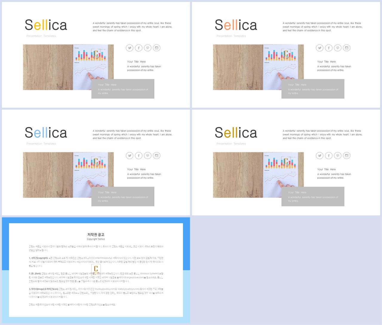 좌우형 ppt 레이아웃 샘플 ppt 세련된 템플릿