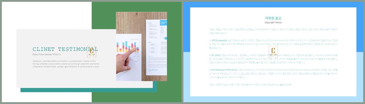 좌우분리형 ppt 레이아웃 배경 ppt 탬플릿 발표용