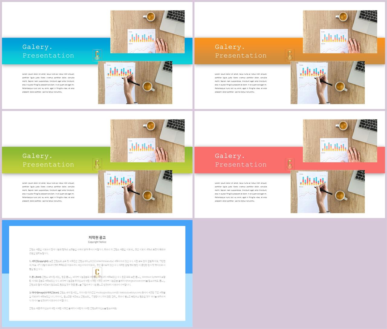 좌우분리형 ppt 레이아웃 배경 ppt 발표 양식