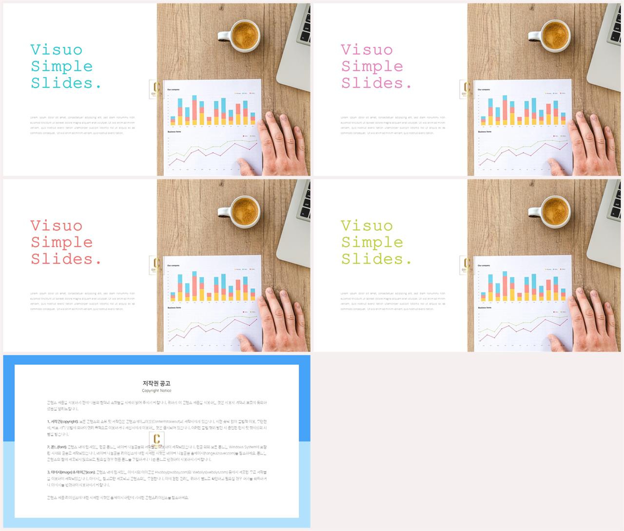 좌우형 ppt 레이아웃 샘플 발표 ppt 탬플릿