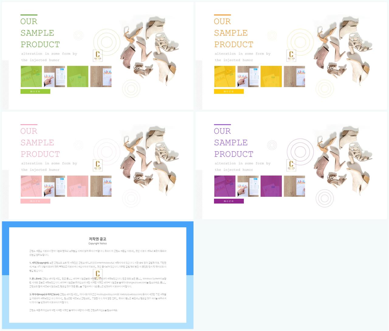 좌우분리형 ppt 레이아웃 배경 office ppt 테마