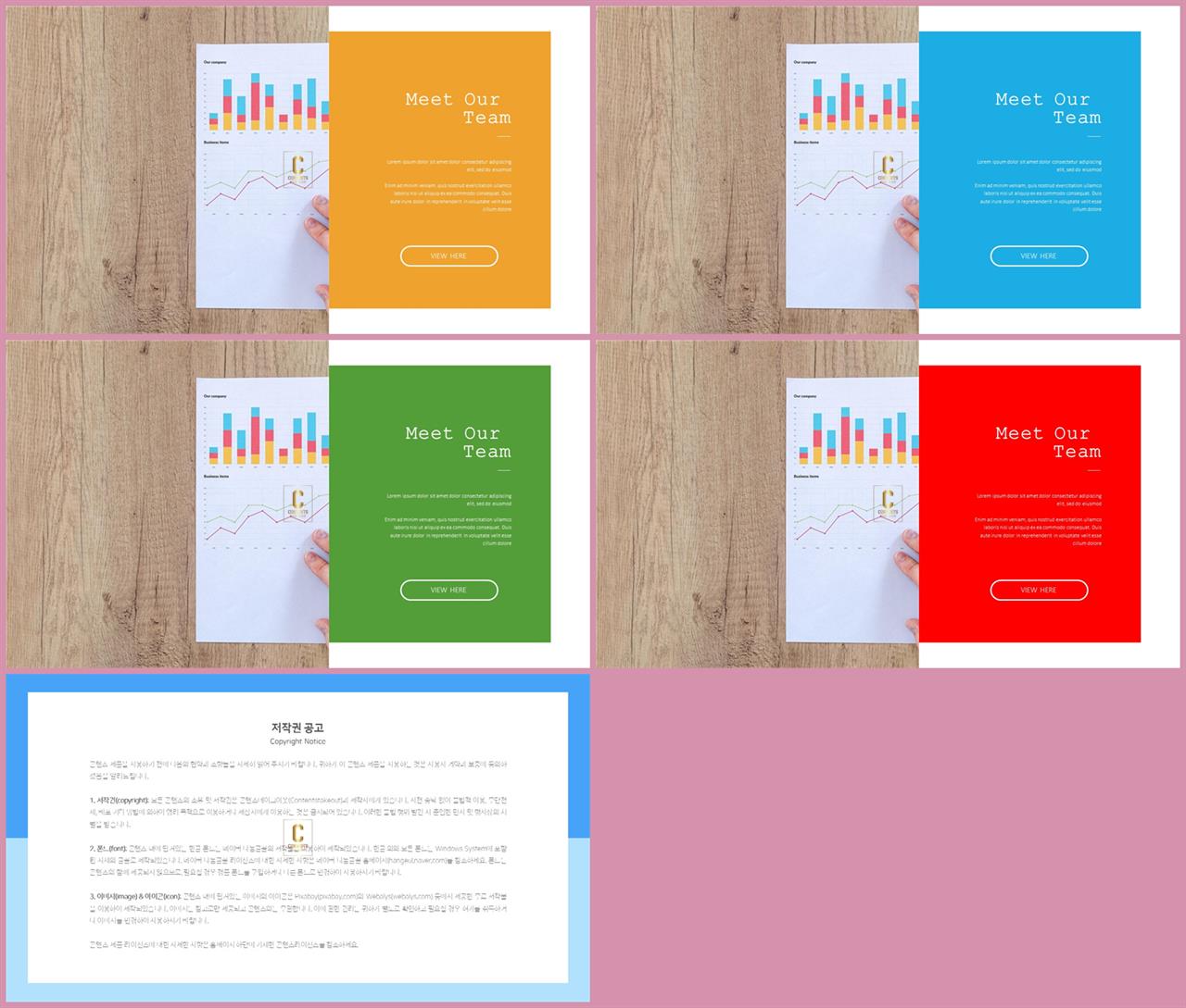 좌우분리형 ppt 레이아웃 배경 고급 ppt 테마
