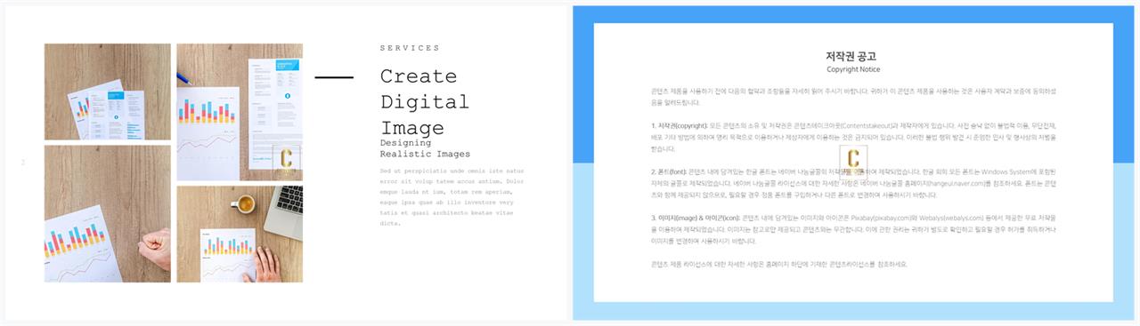 좌우분리형 ppt 레이아웃 배경 세련된 ppt 양식