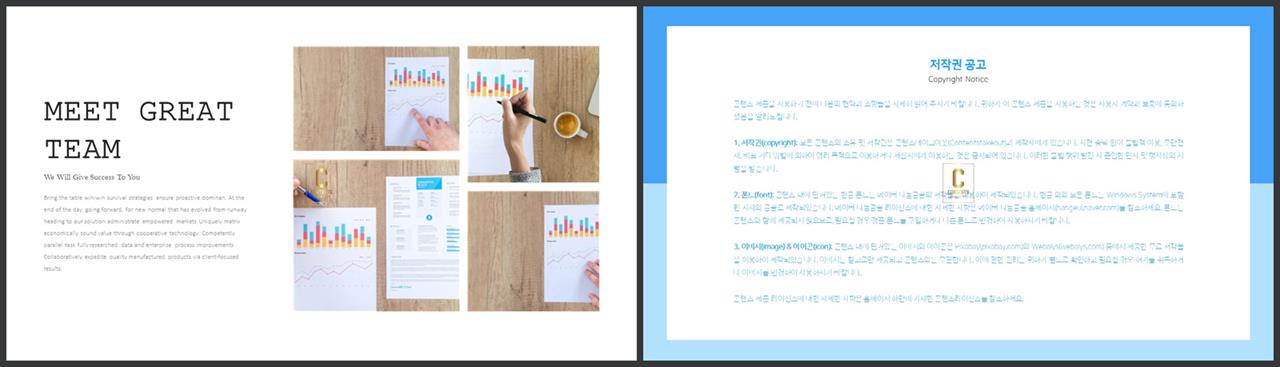 좌우형 ppt 레이아웃 샘플 ppt 발표용 템플릿