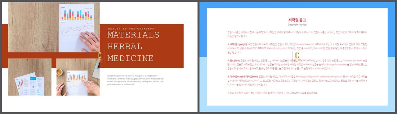 좌우형 ppt 레이아웃 샘플 발표용 ppt 양식