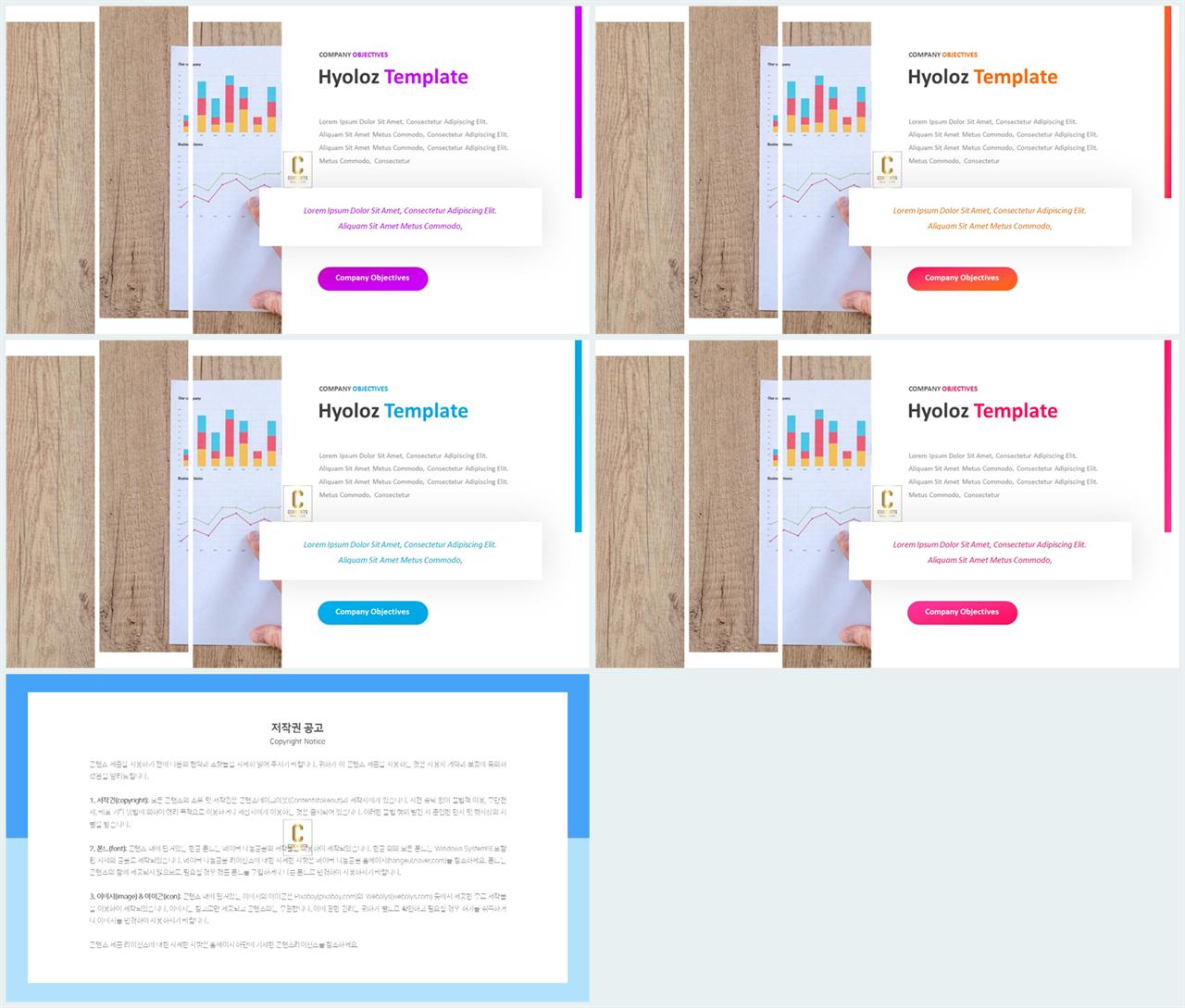 좌우형 ppt 레이아웃 샘플 발표 ppt 심플한 ppt 템플릿