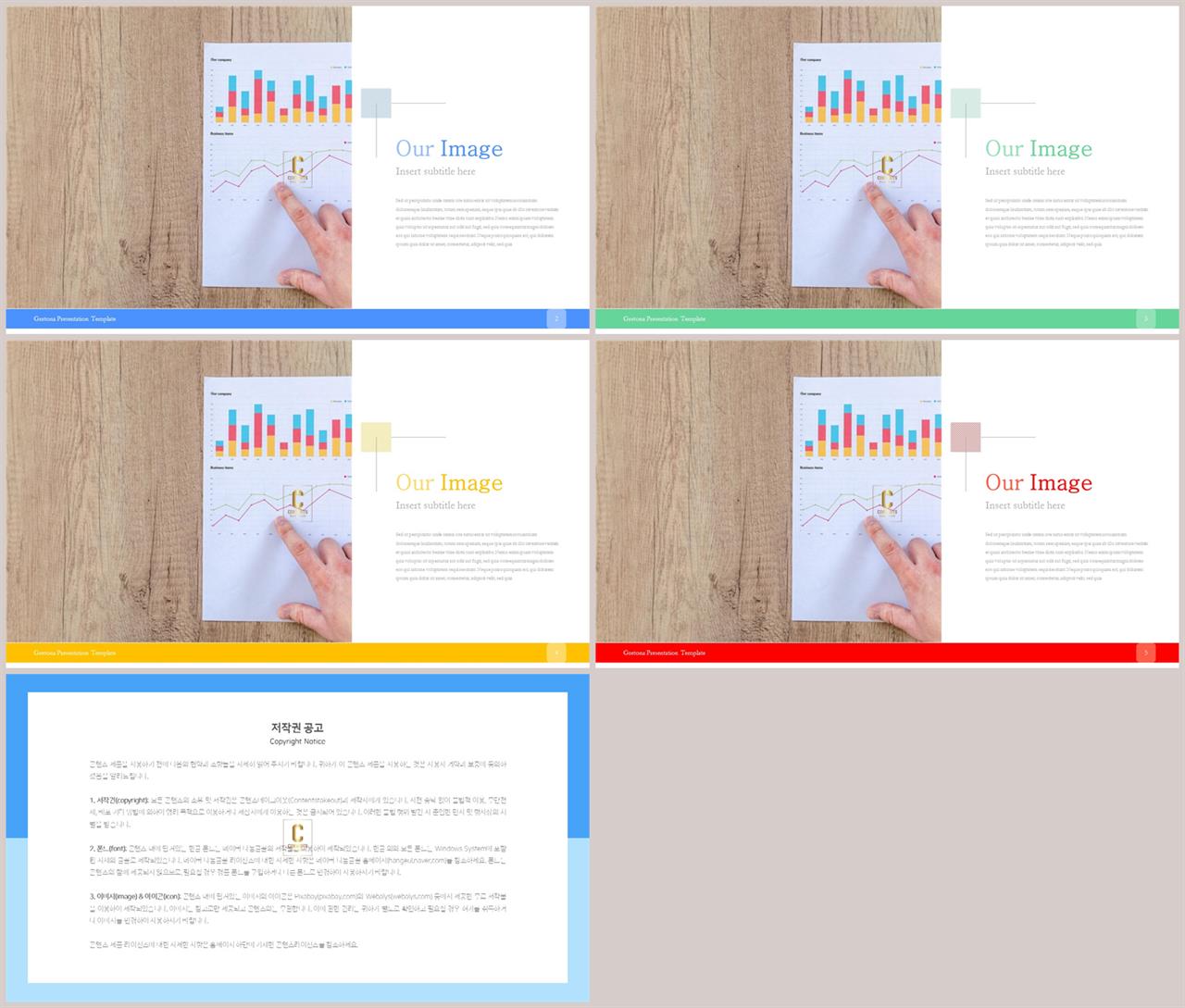 좌우형 ppt 레이아웃 샘플 애니메이션 ppt 템플릿 발표