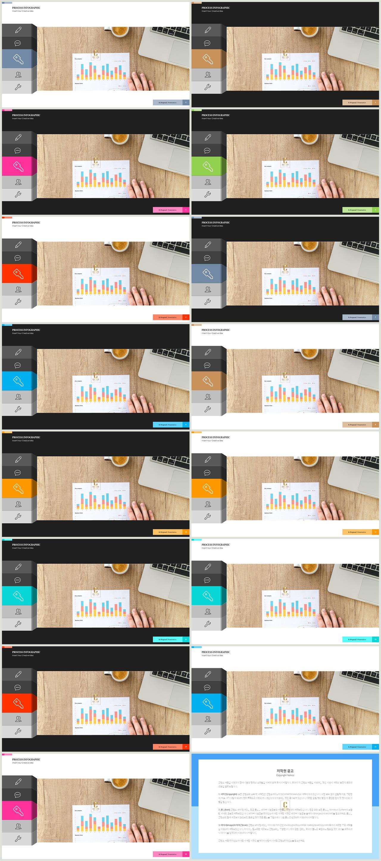 좌우로 분림형 ppt 템플릿 레이아웃 고급 진 ppt 템플릿