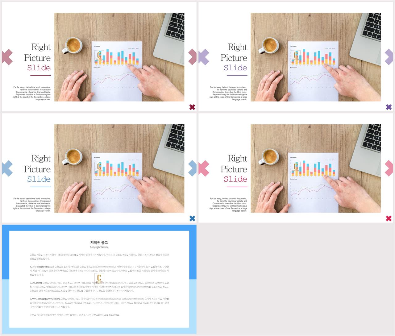 좌우분리형 ppt 레이아웃 배경 멋진 ppt 테마