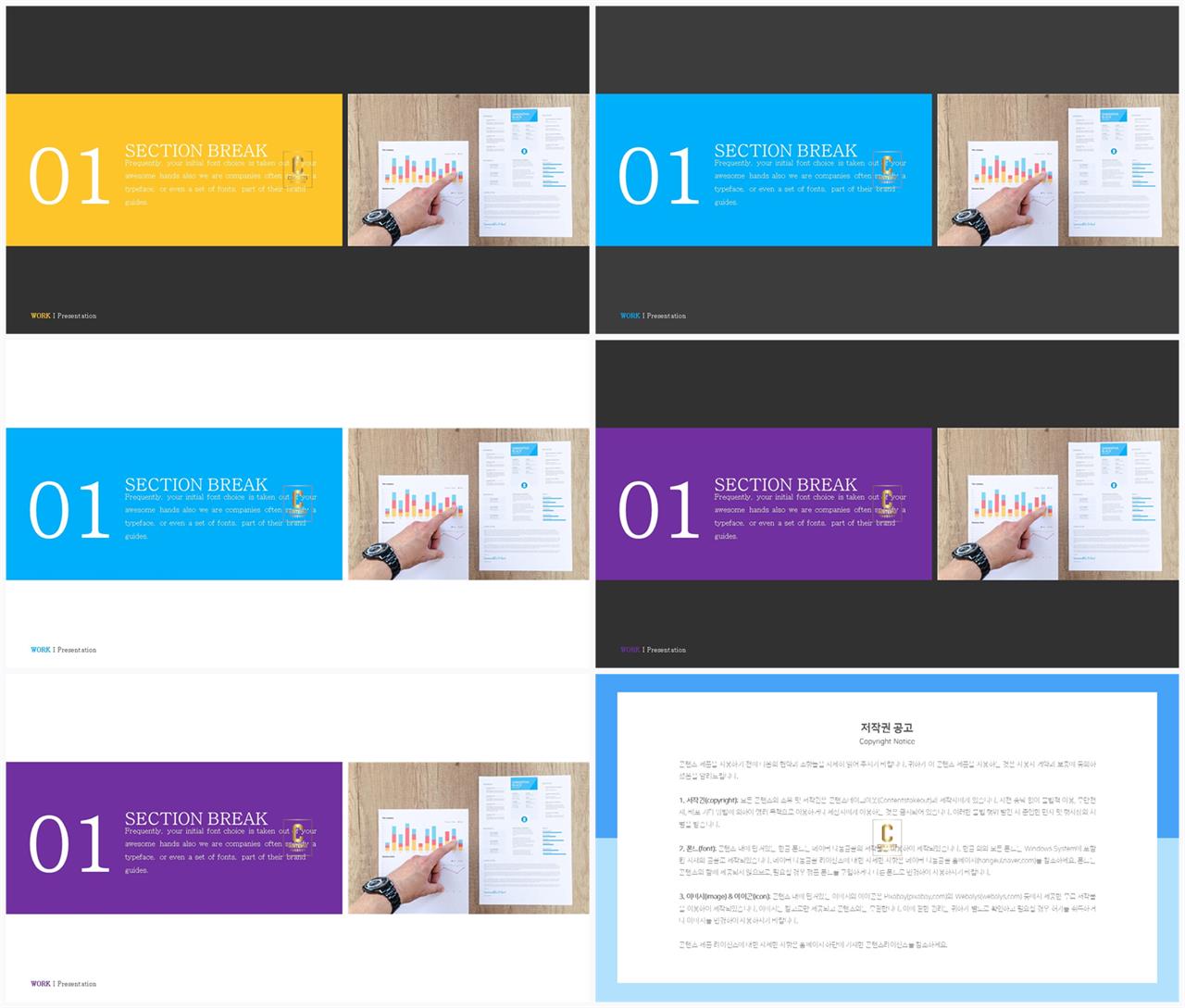 주황색 ppt 템플릿 포스터 발표 양식 ppt